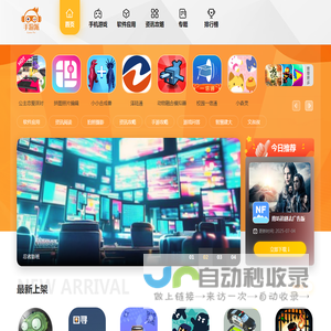 手游派