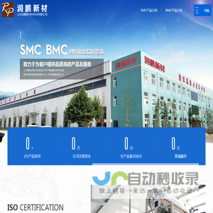 山东润鹏新材料科技有限公司