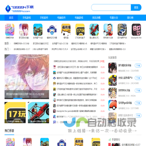 739994下载站