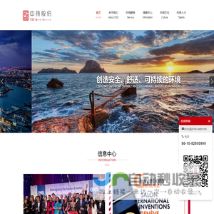 中持水务股份有限公司
