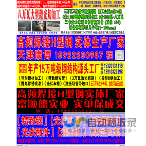 大邱庄钢铁网铁哥们助手