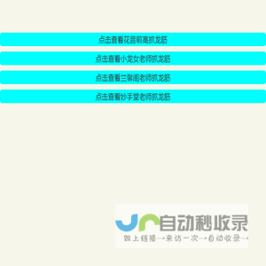 杭州抓龙筋工作室–杭州正宗抓龙筋,杭州专业泰式抓龙筋spa按摩理疗