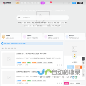 游戏网格