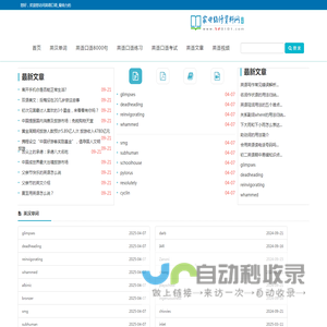 英语口语