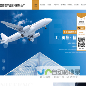 陕西高温合金厂家
