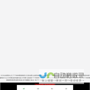 首页