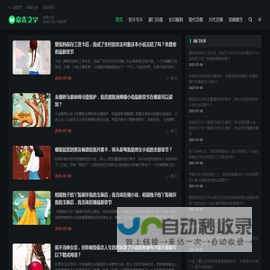 常青文学