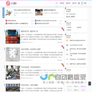 义乌市福报电子科技有限公司