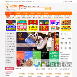 53货源网
