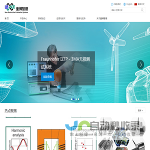 智能无损检测技术：淬火层深度快速测量与材料性能无损评价