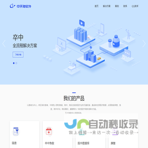 天津市中天驰软件科技开发有限公司