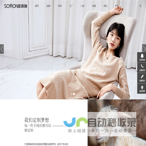 重庆圣奇融服饰有限公司