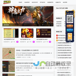 神途传奇手游