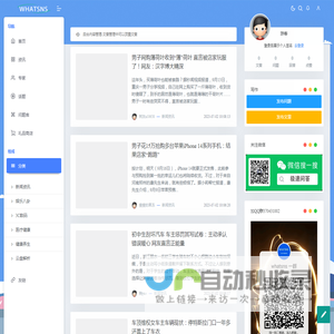 极速问答库