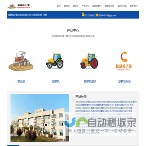 旋耕机多少钱
