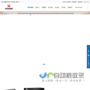 重庆音响设备首页