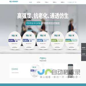 壹凌医疗壹凌医疗