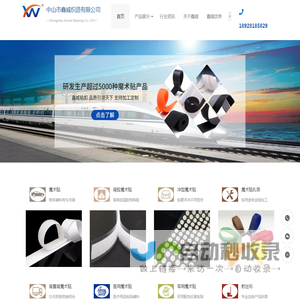 [背胶冲型]魔术贴,厂家加工定制
