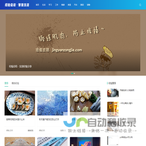 经验总结