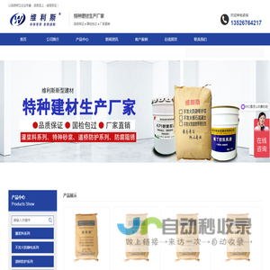 郑州维利斯新型建材有限公司陕西分公司