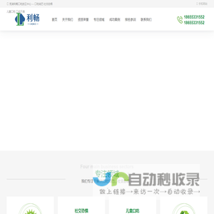 芜湖利畅口吃矫正中心