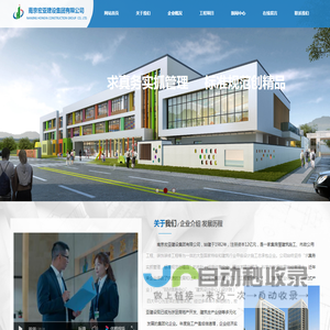 南京宏亚建设集团有限公司