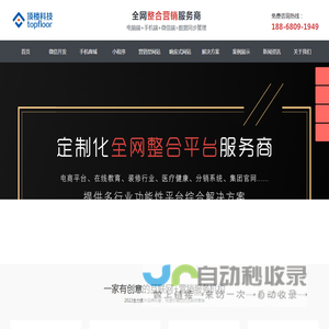 顶楼科技