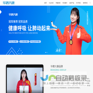 华唐大康医疗科技有限公司