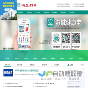 苏州妇科医院