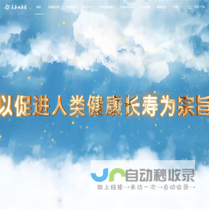 天基权,天基权激光治疗仪,天基权半导体激光治疗仪,天基权大药房,易康之家,保健服务,深圳天基权健康科技集团股份有限公司