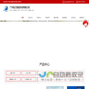 智慧商显民族品牌