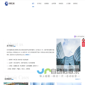 向驰工程