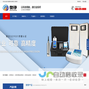 杭州奥铮科技有限公司