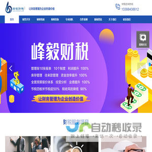 财务外包共享