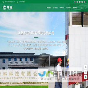 江西龙嘉新材料科技有限公司,专业从事生产装配式建筑建材蒸压加气混凝土板（ALC）