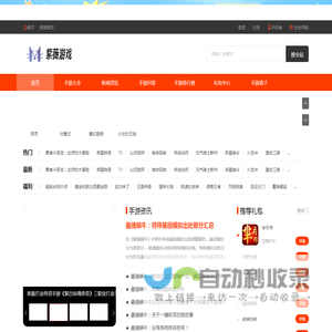 手机游戏
