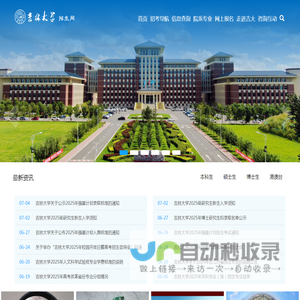 吉林大学招生网