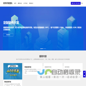 定制APP开发,定制小程序开发,定制公众号开发,济南系统开发