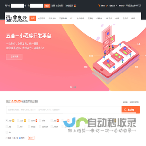 零度云