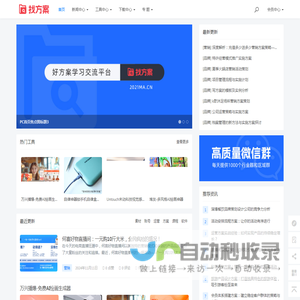 找方案