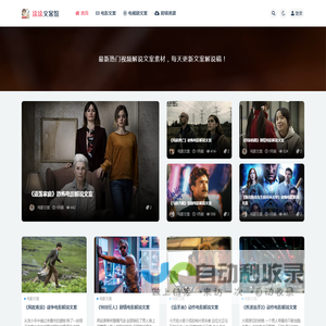 涂涂文案馆