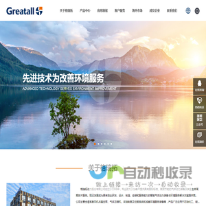 格瑞拓动力股份有限公司