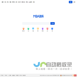 MBA智库