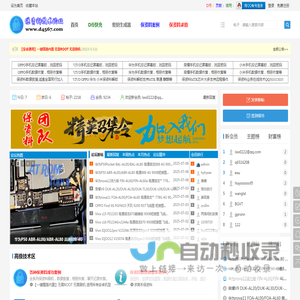联邦保资料技术论坛