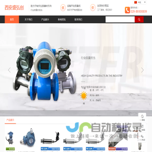 压力传感器变送器生产制造西安厂家