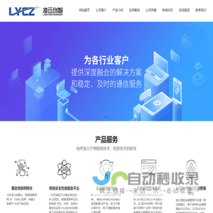 北京凌云创智科技有限公司