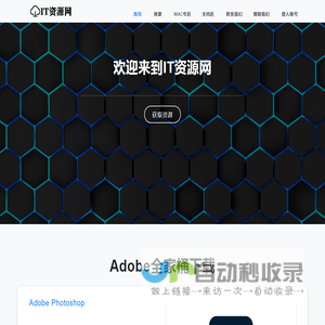 IT资源网