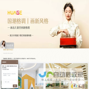 儿童空间设计
