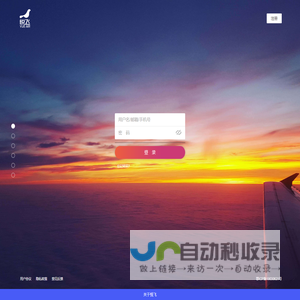 【悦飞】机票