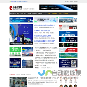 中国能源网